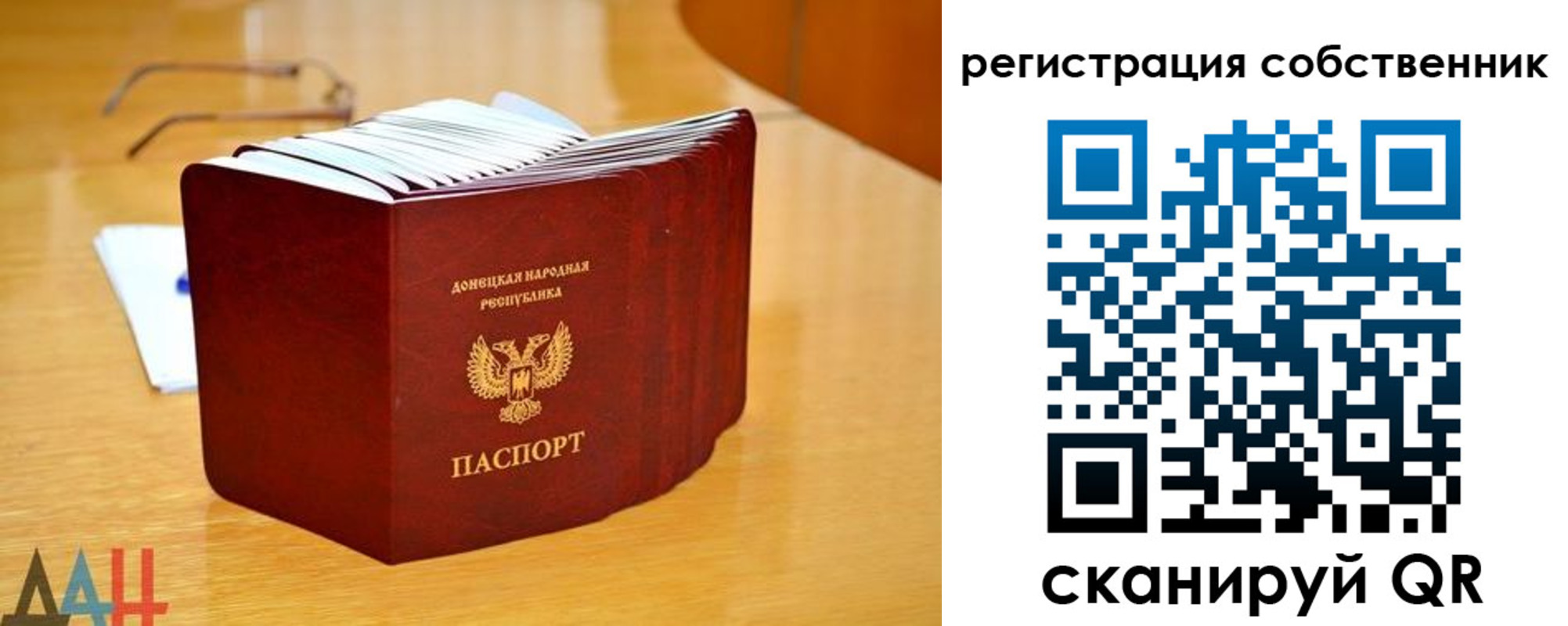 прописка регистрация в Черняховске