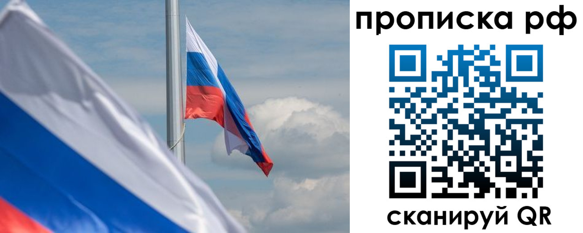прописка для кредита в Черняховске