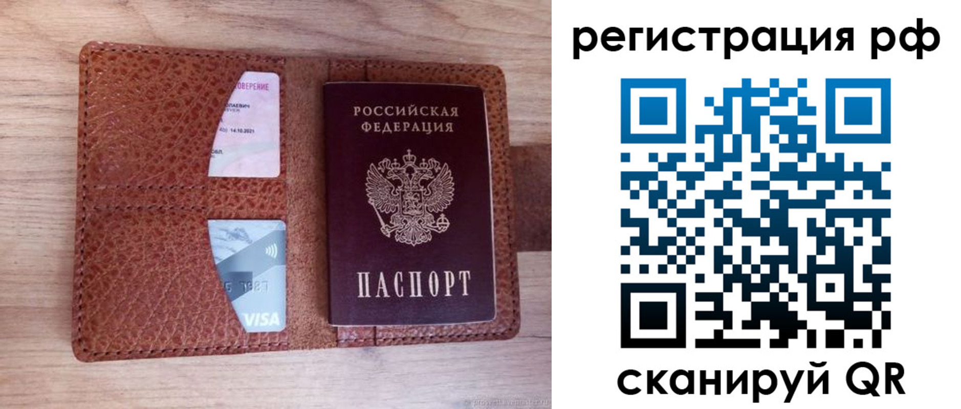 временная регистрация в квартире в Черняховске