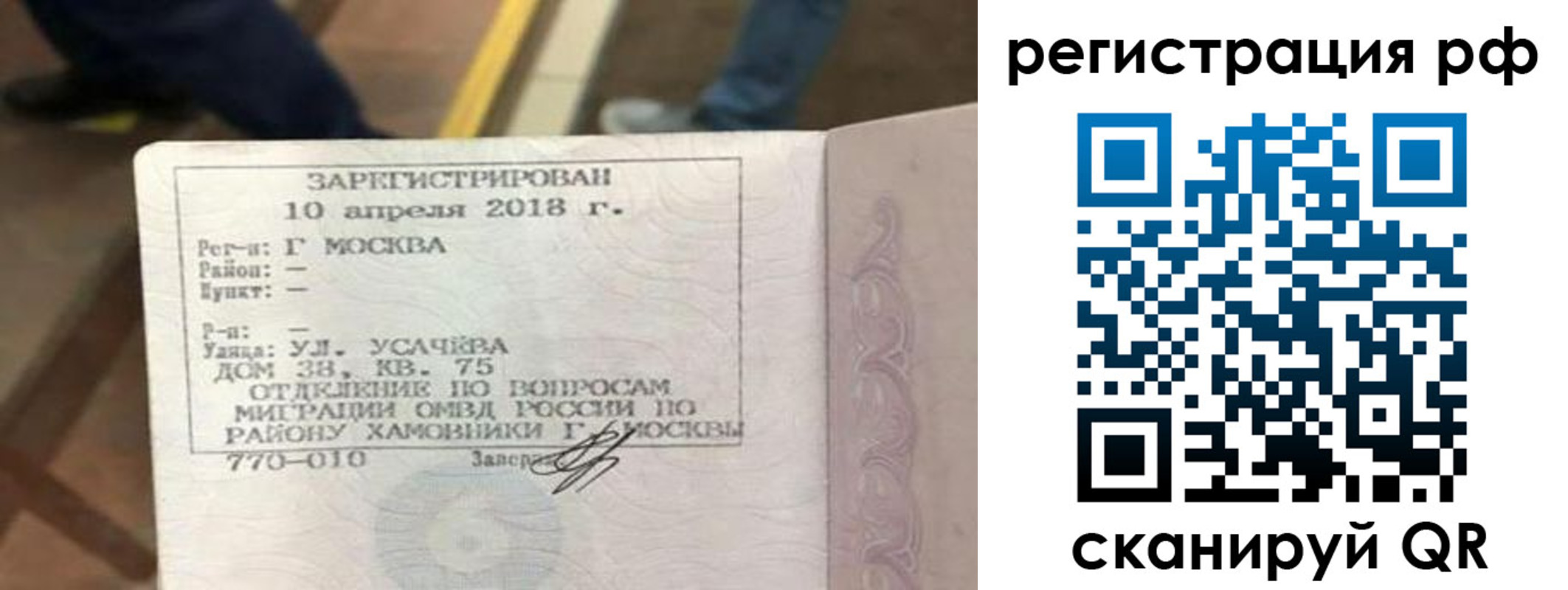 временная регистрация в квартире в Черняховске