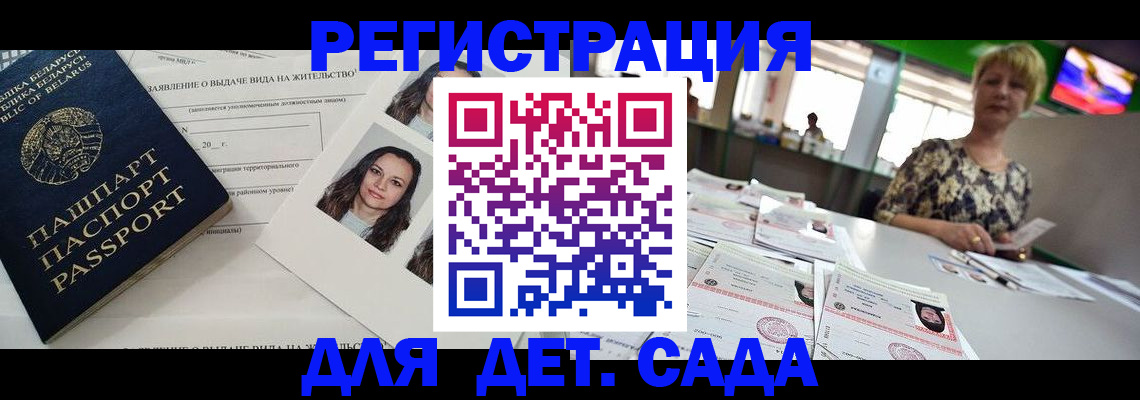 прописка регистрация в Черняховске