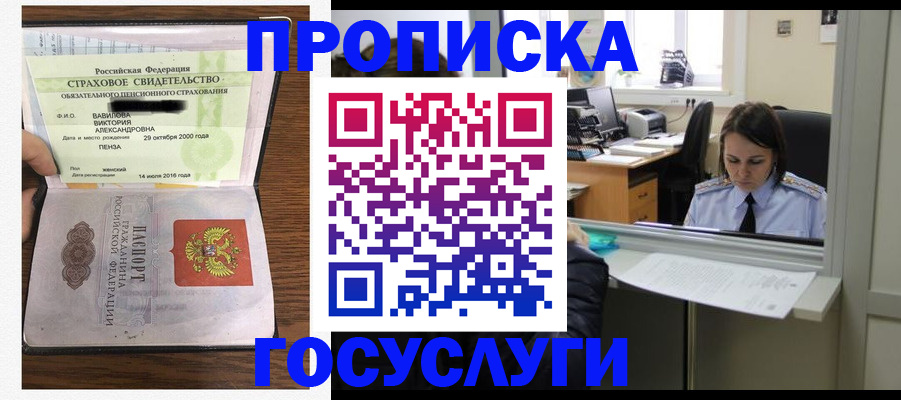 регистрация для школы в Черняховске
