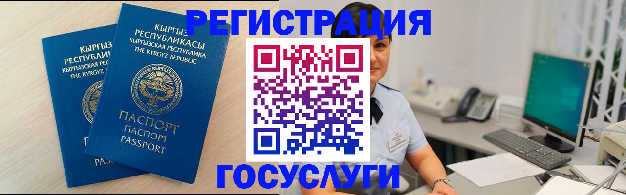 временная регистрация недорого в Черняховске